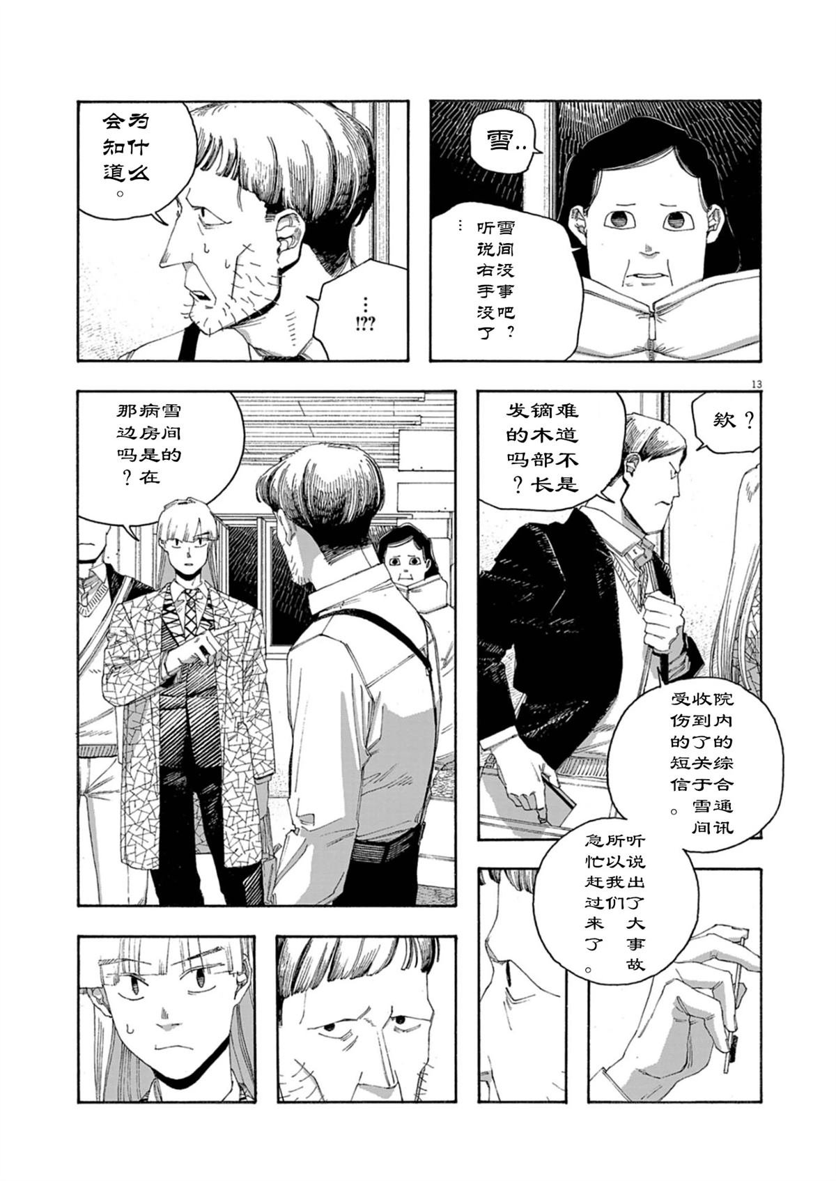 第90话