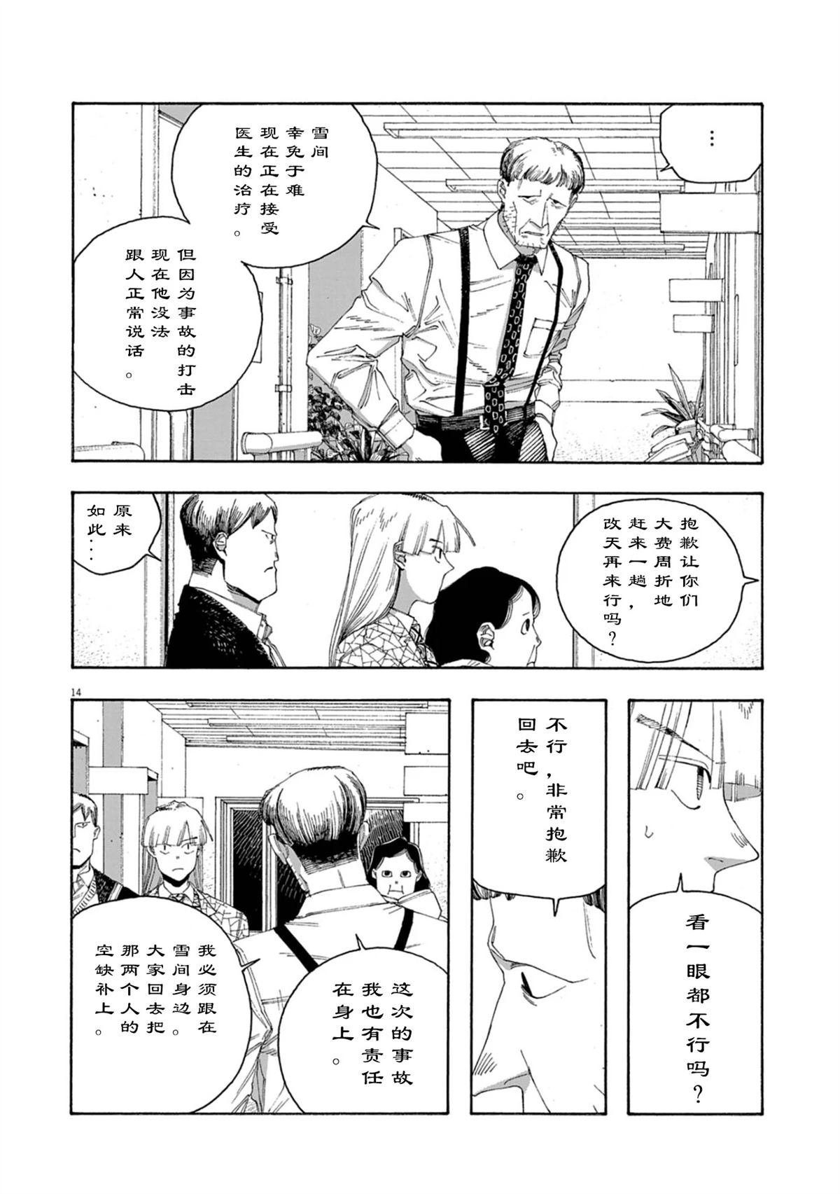 第90话