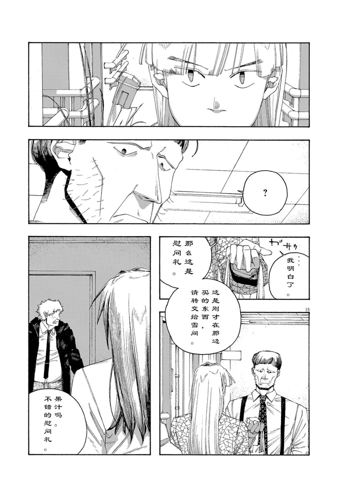 第90话