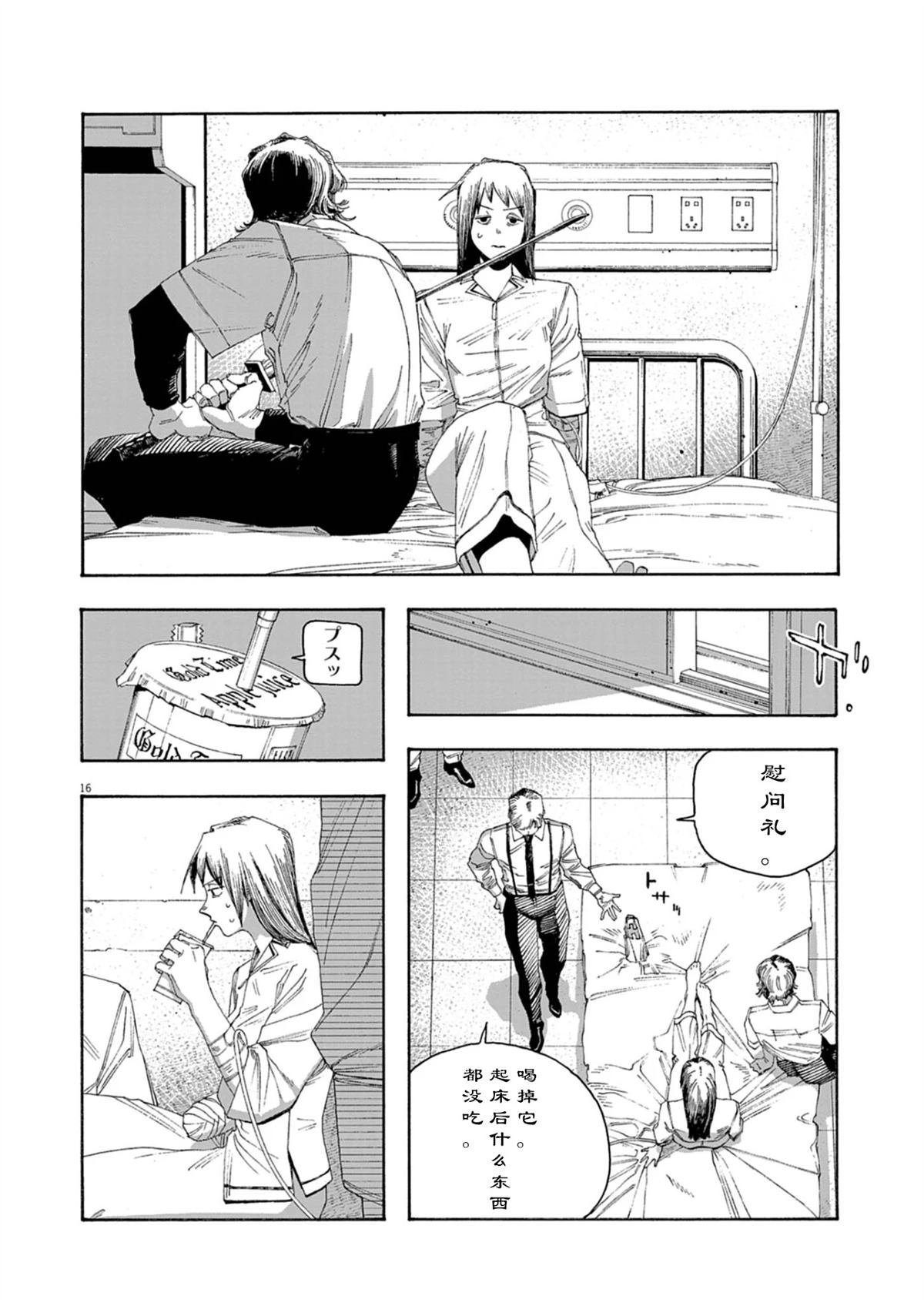 第90话