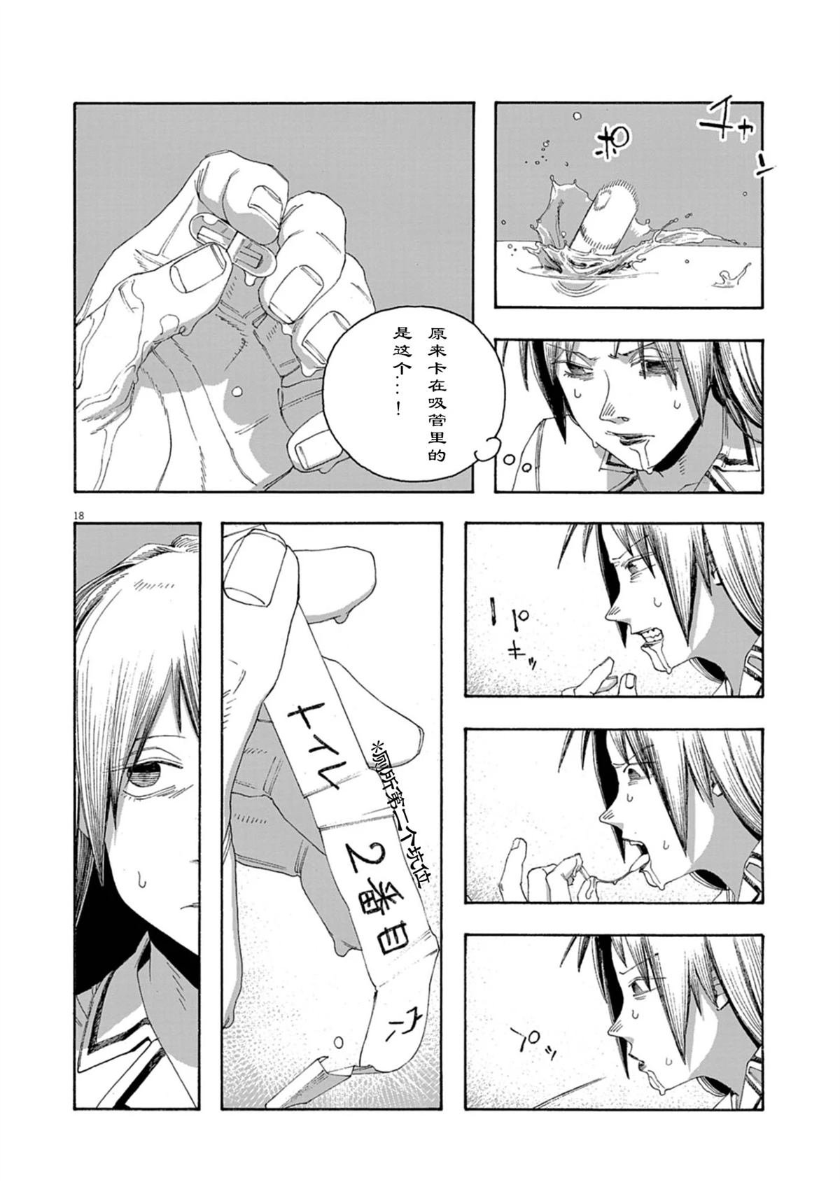 第90话