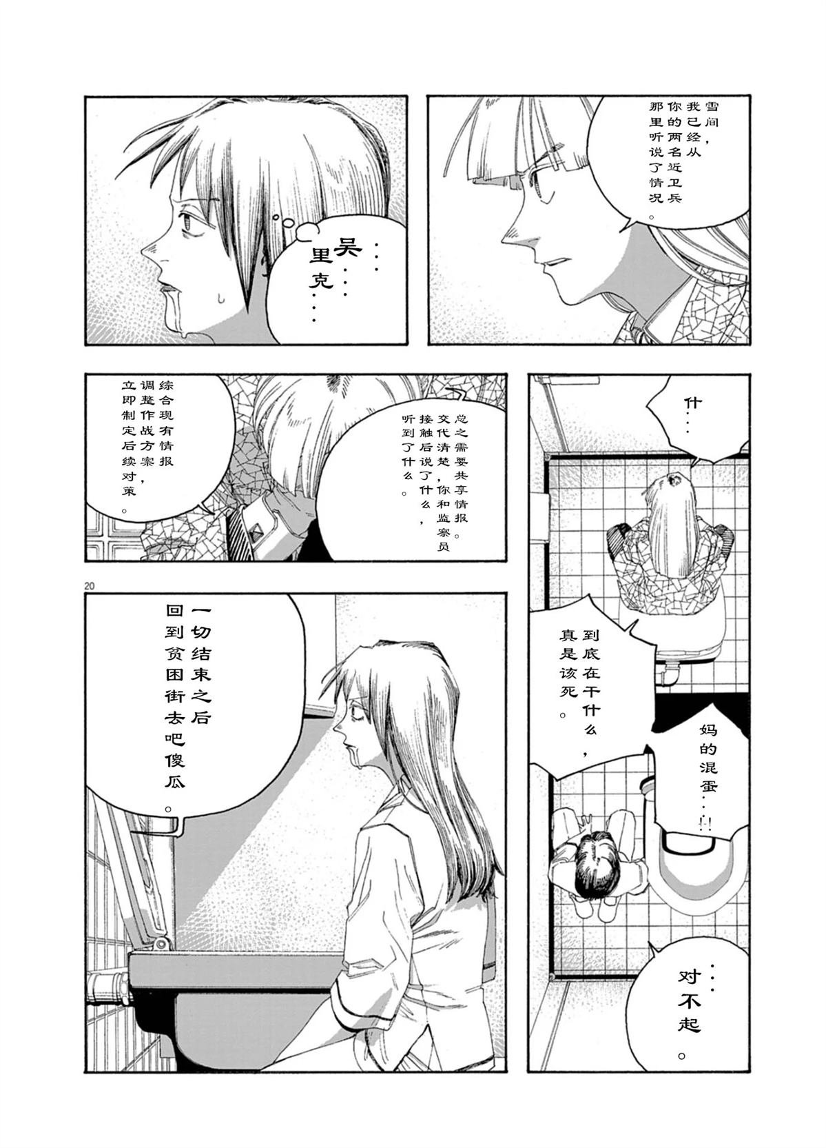 第90话