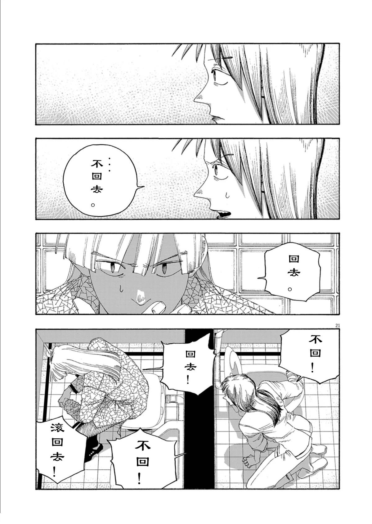 第90话