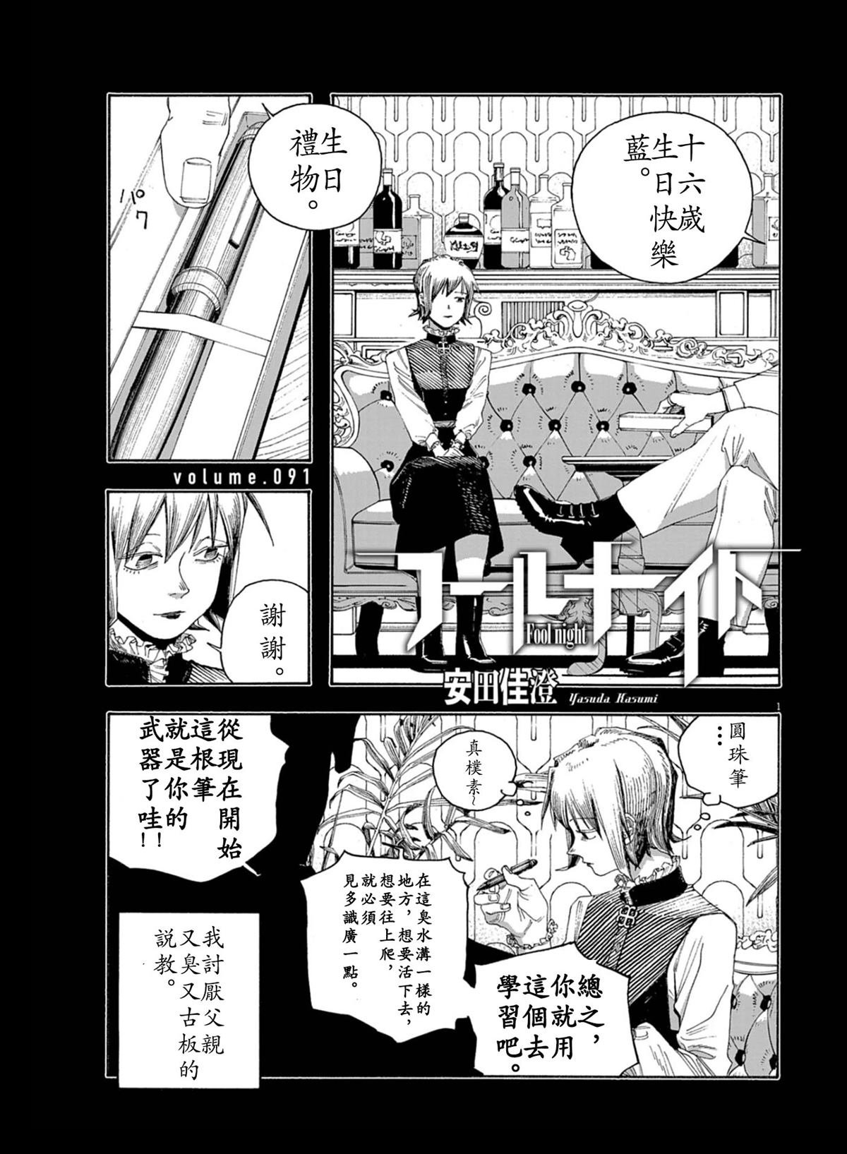 第91话