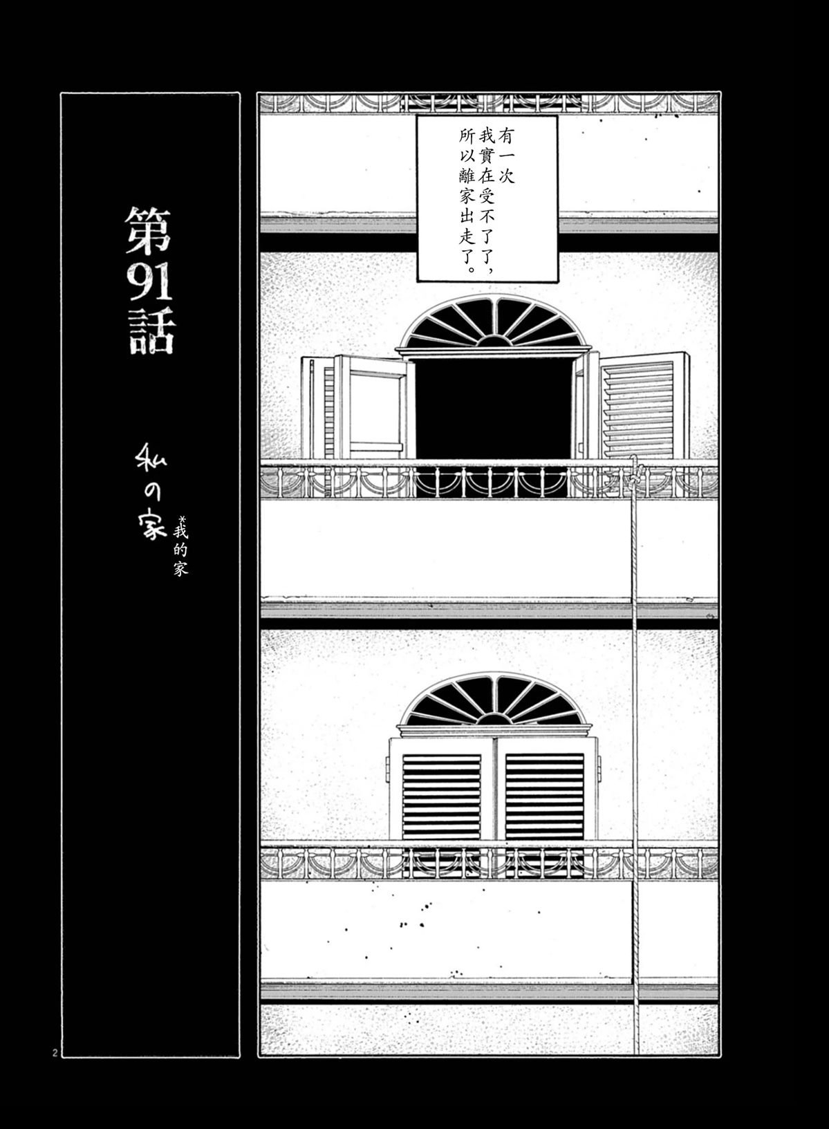 第91话