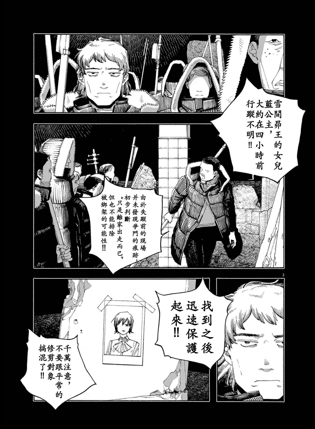 第91话