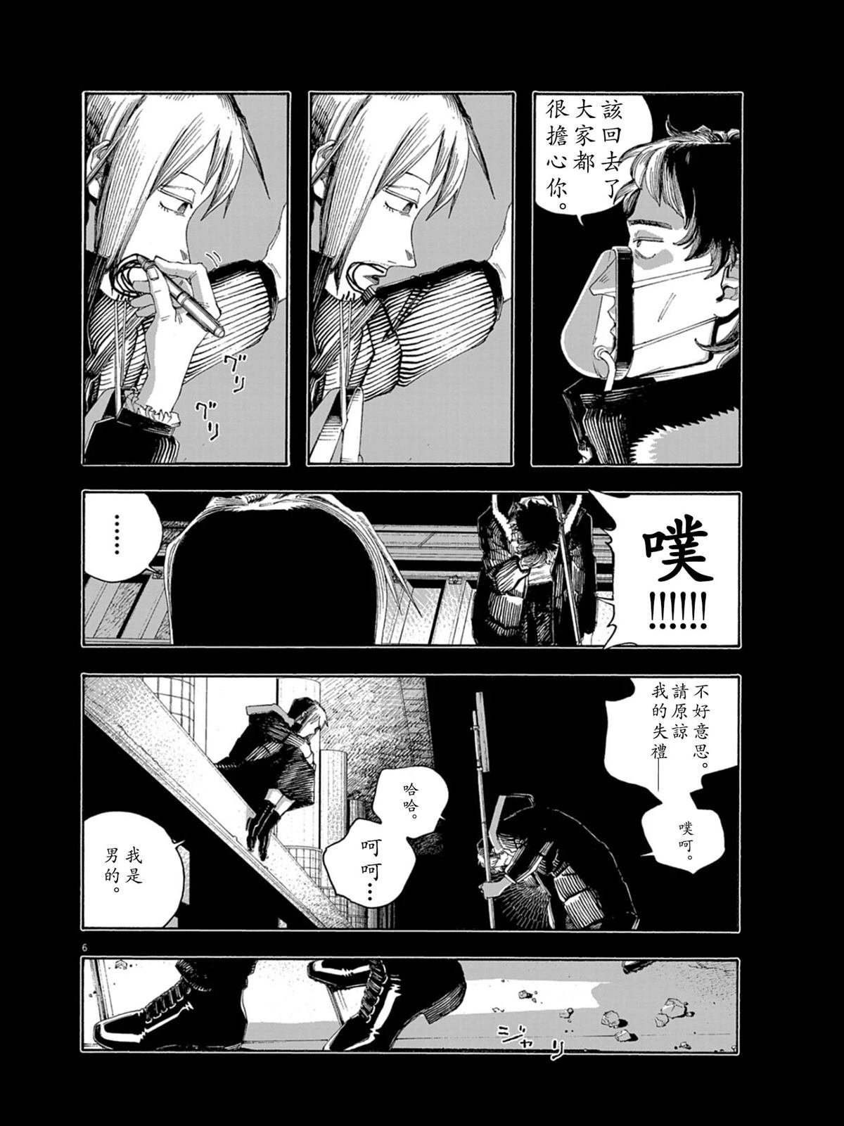 第91话