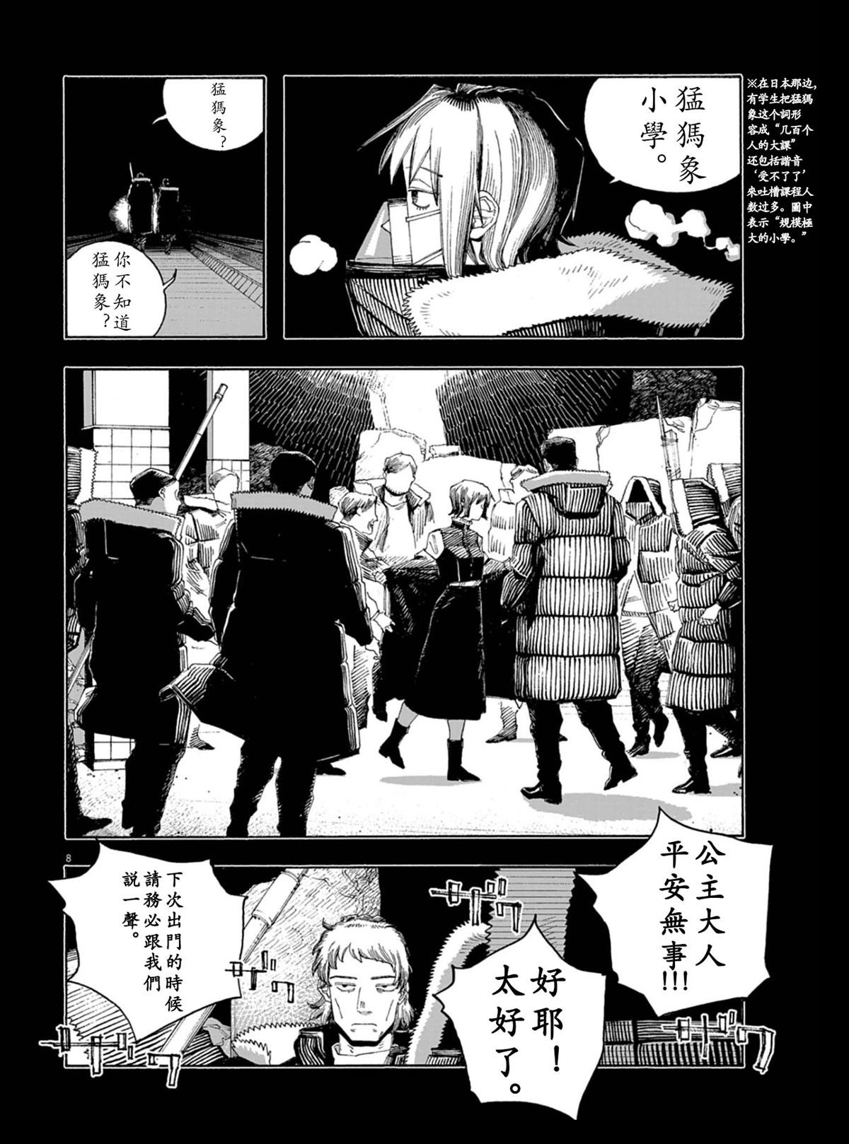 第91话
