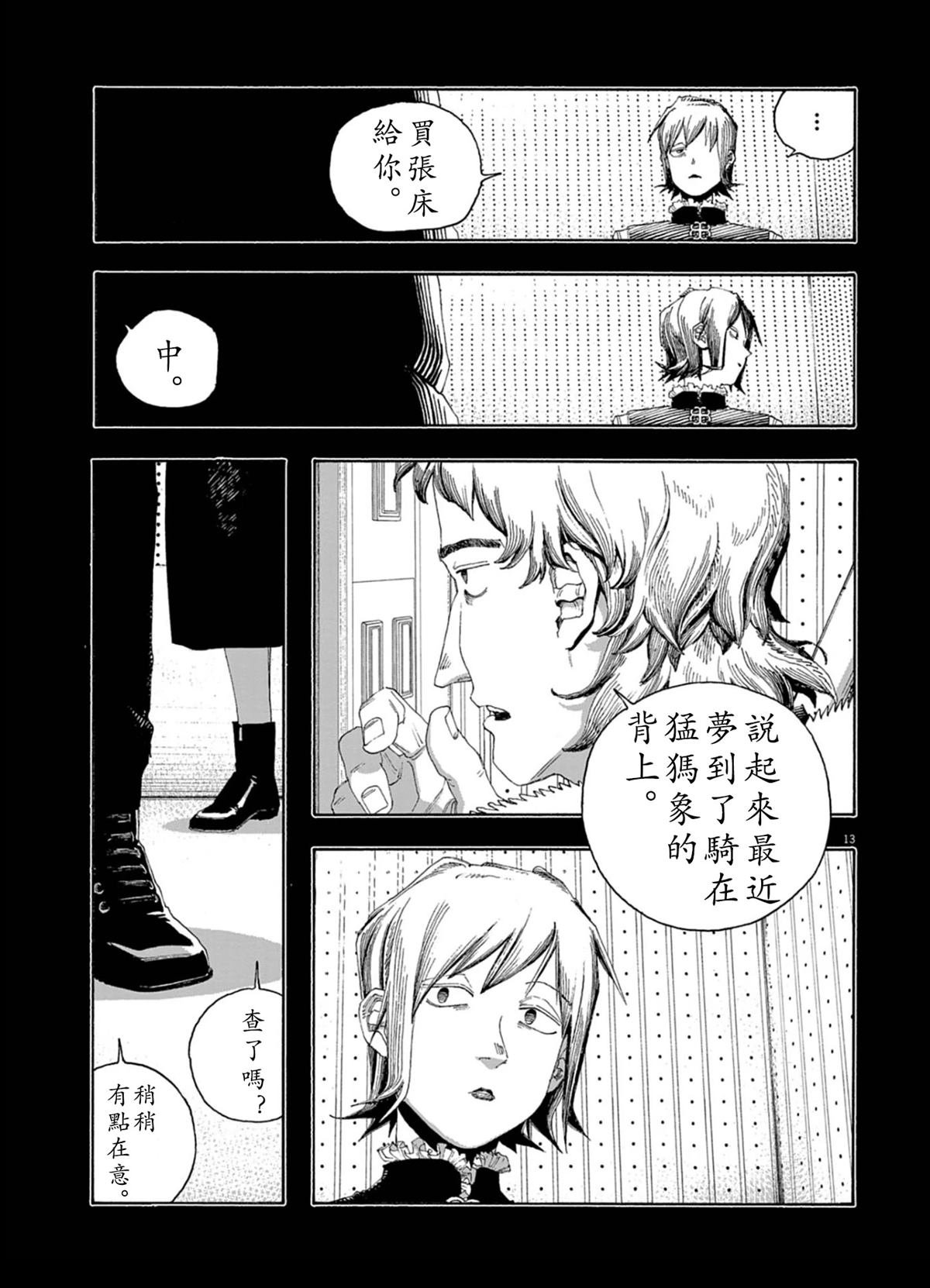 第91话