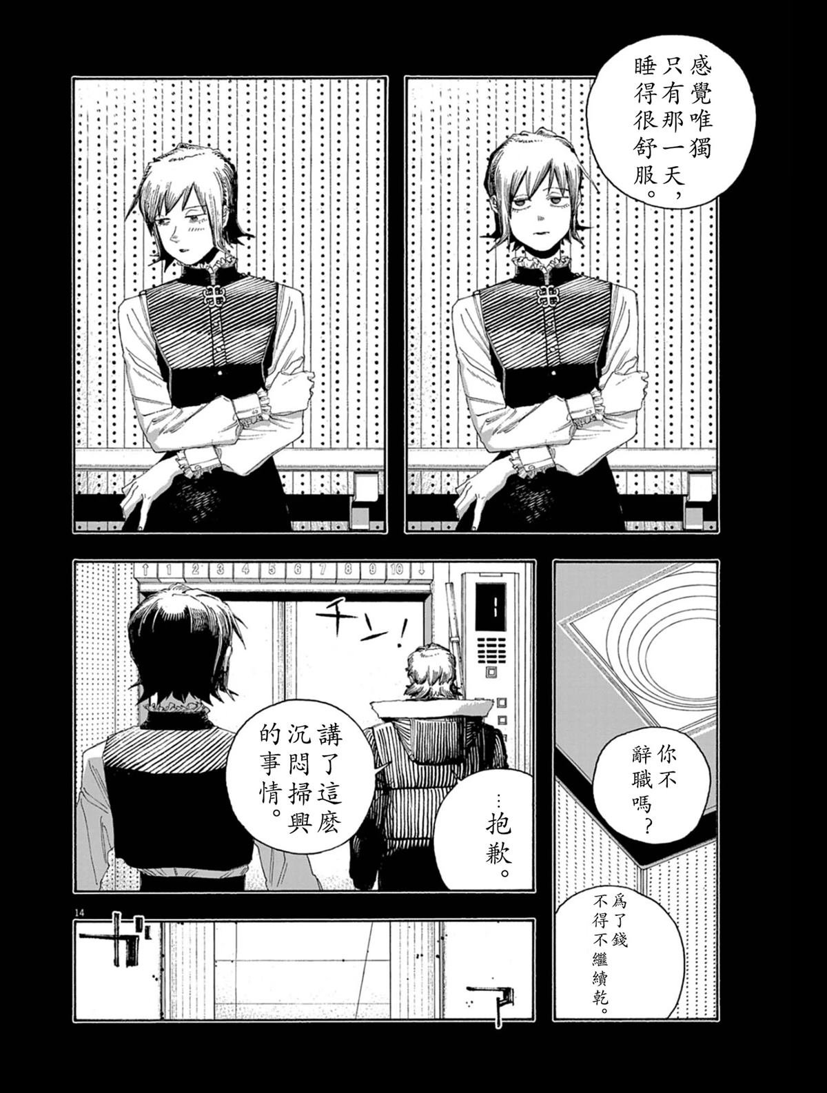 第91话