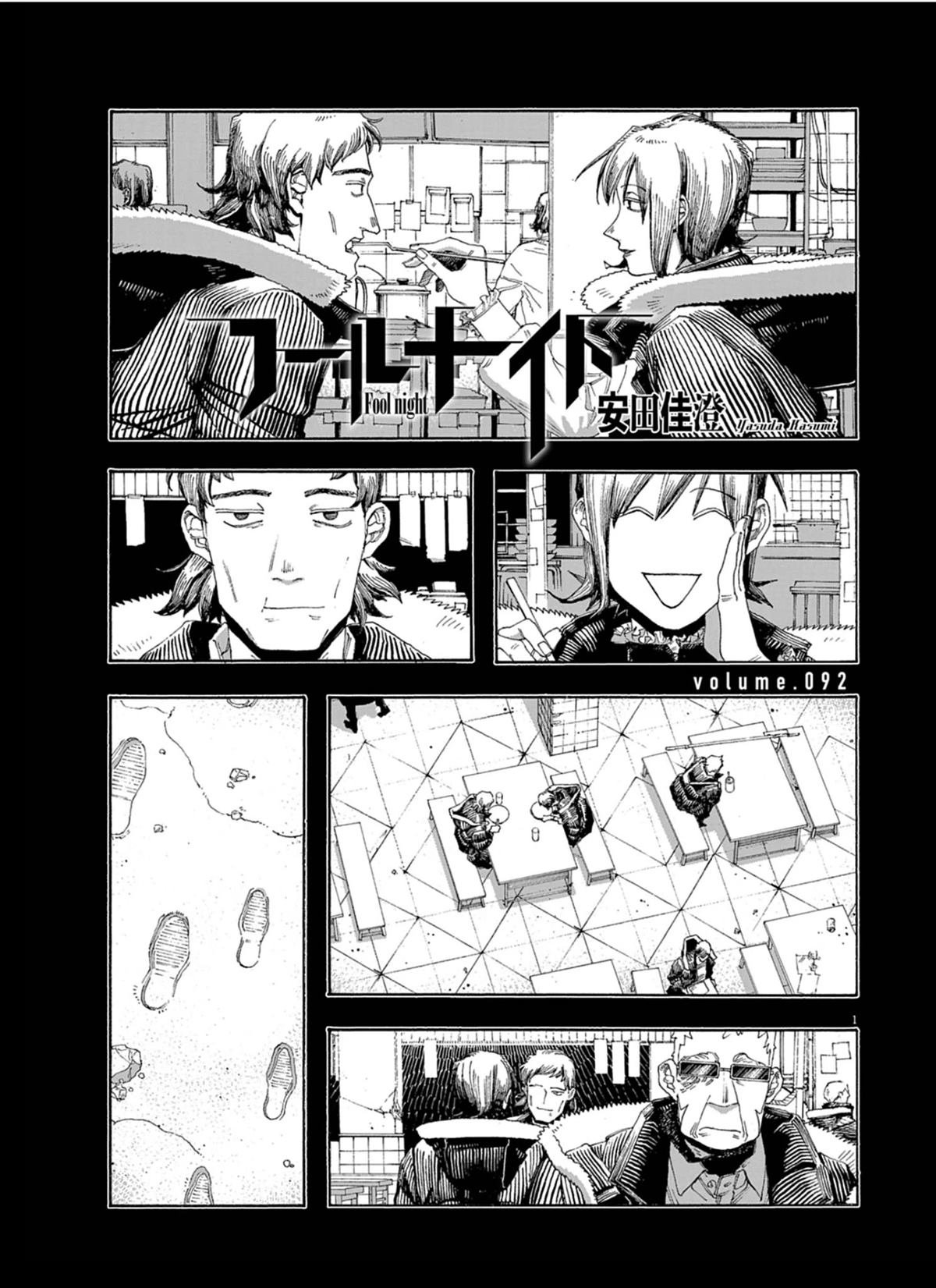 第92话