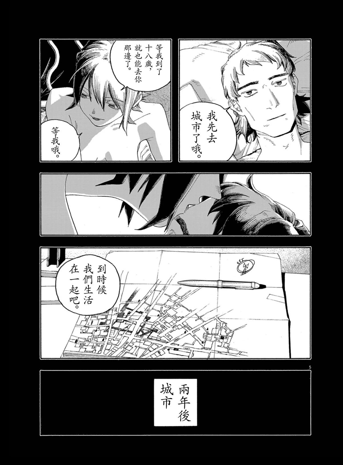 第92话