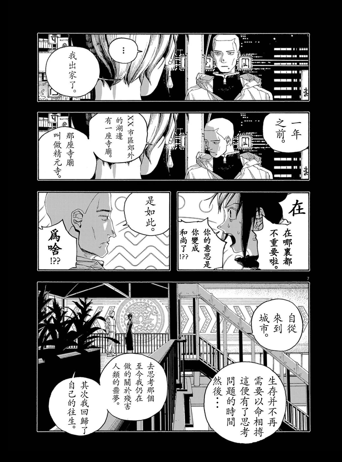 第92话