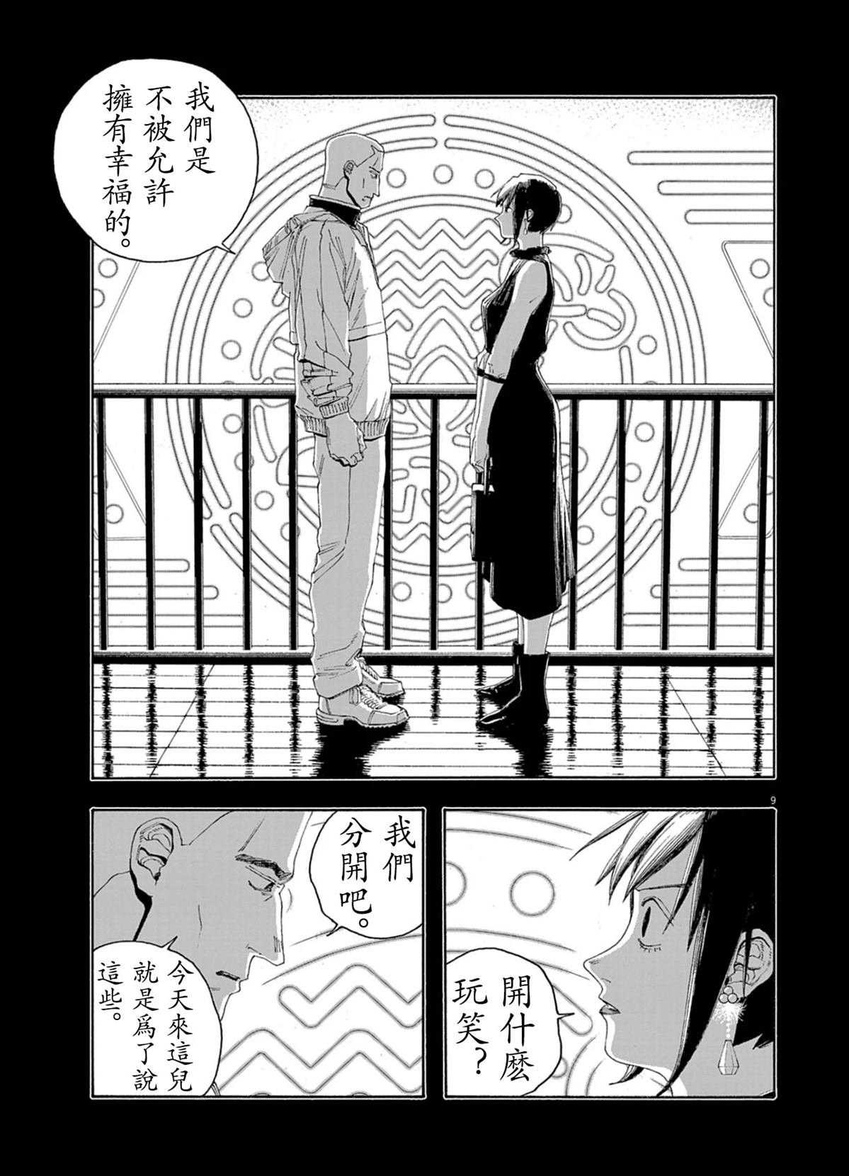 第92话