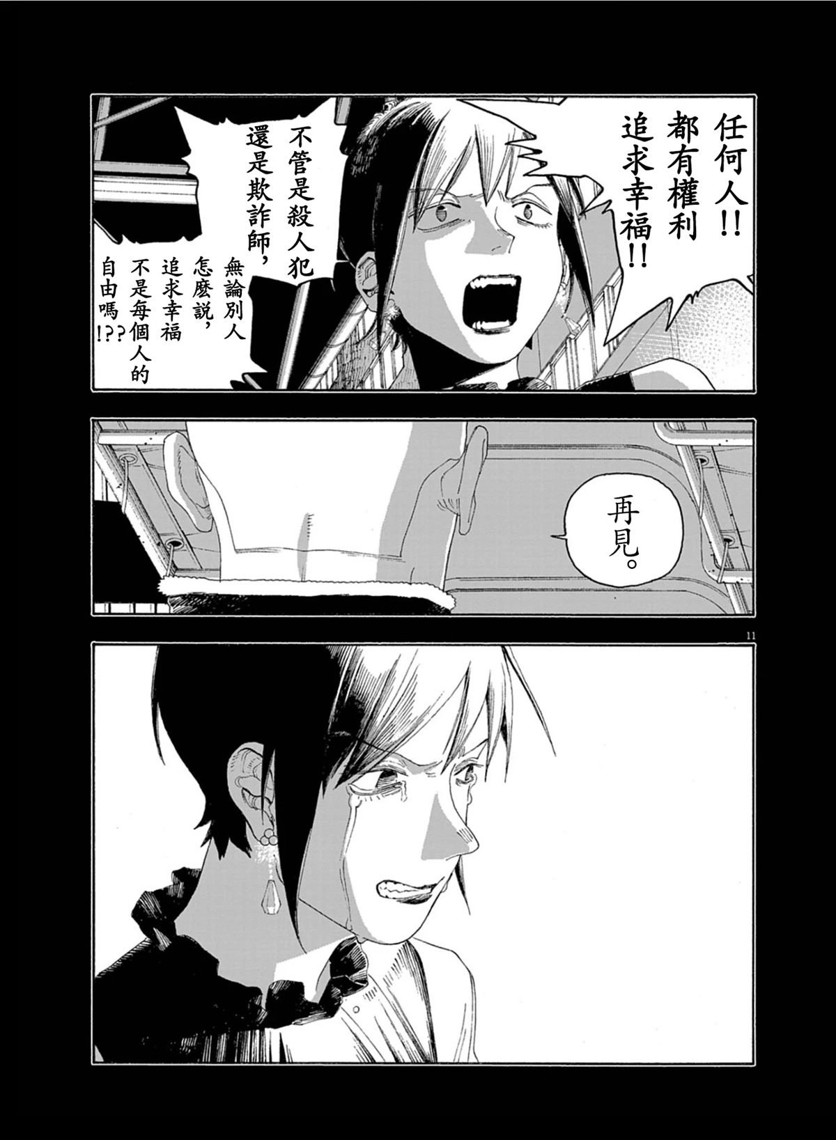 第92话