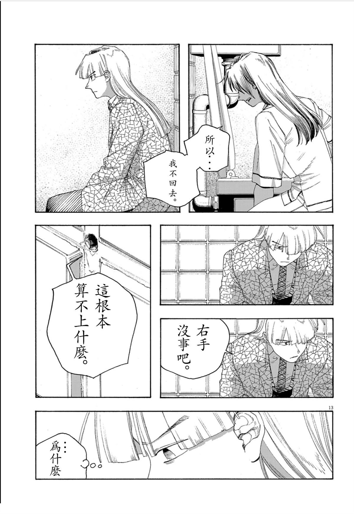 第92话