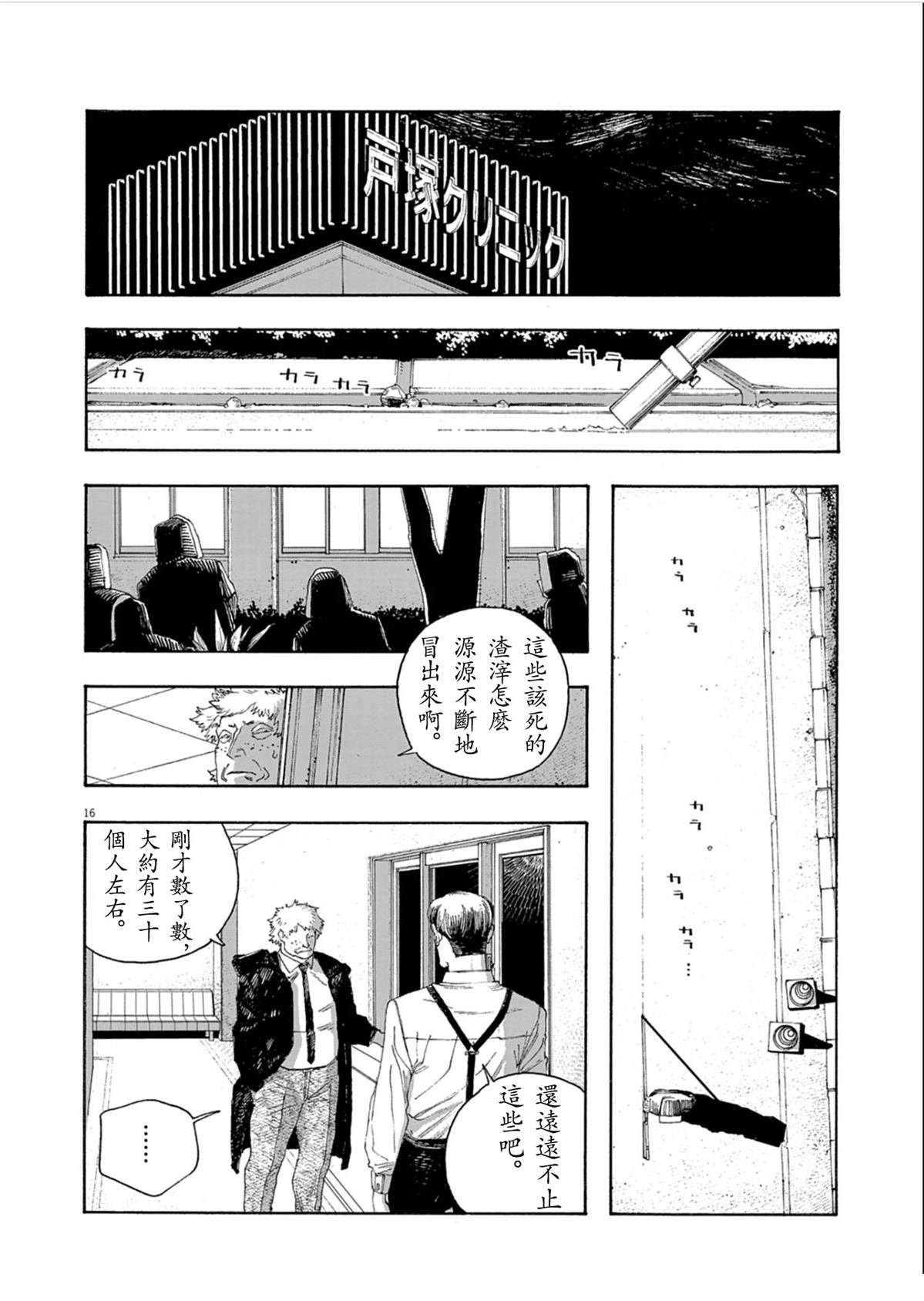 第92话