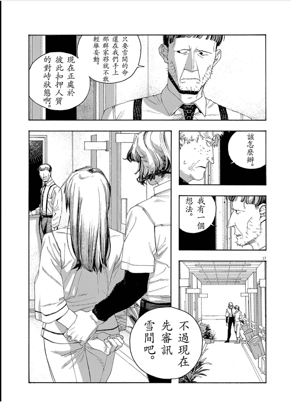 第92话