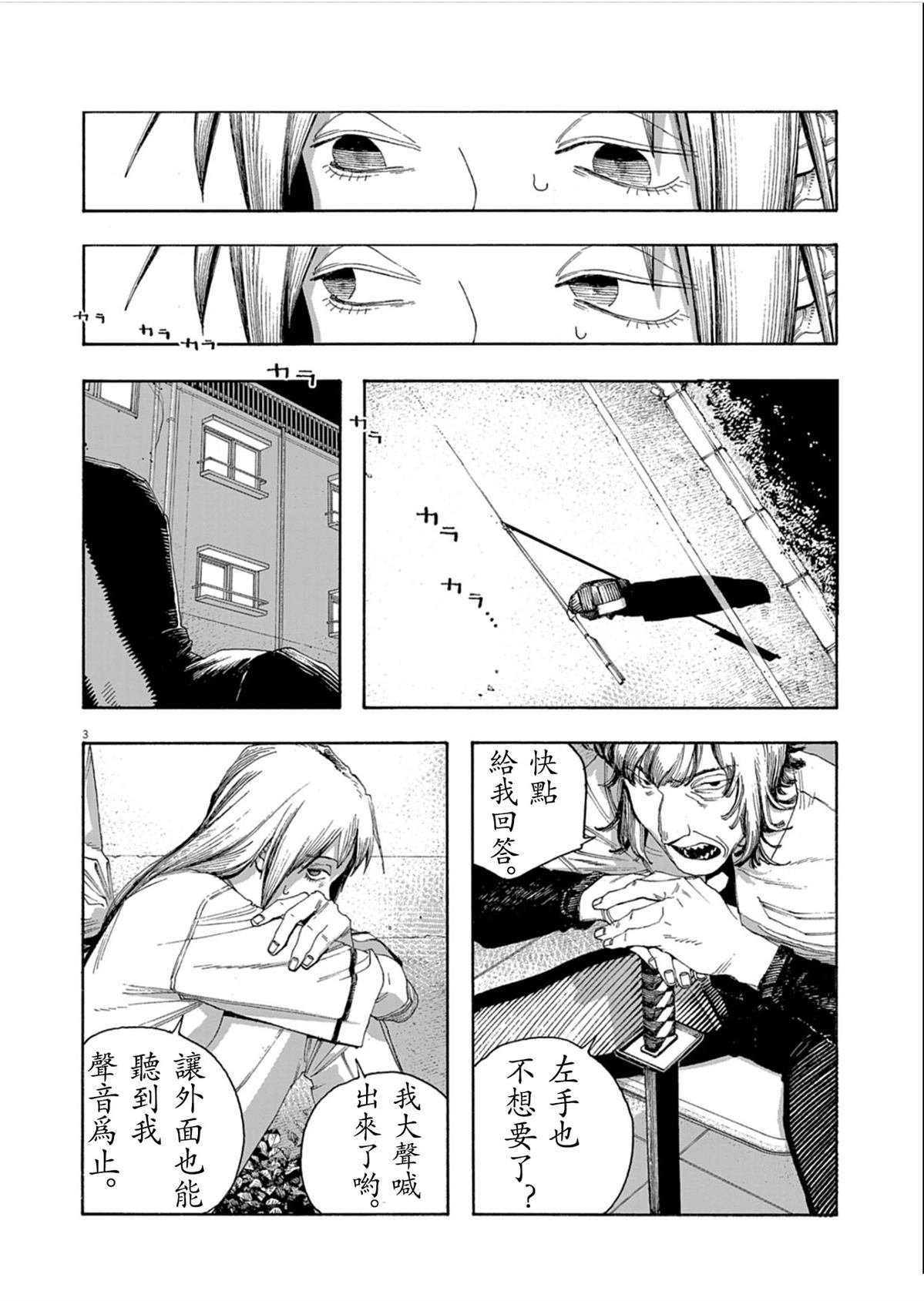 第93话