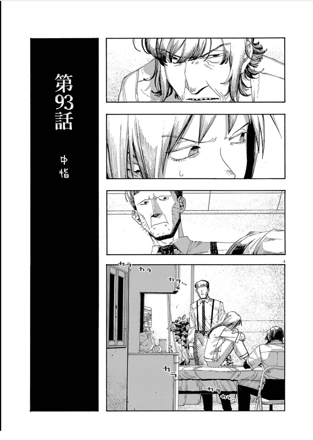 第93话