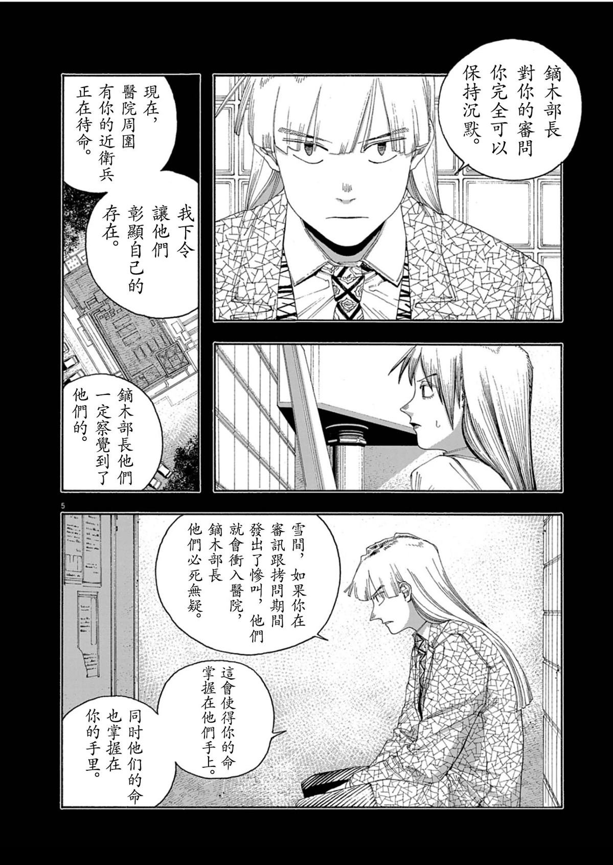 第93话