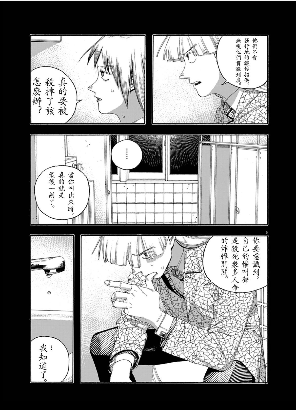 第93话