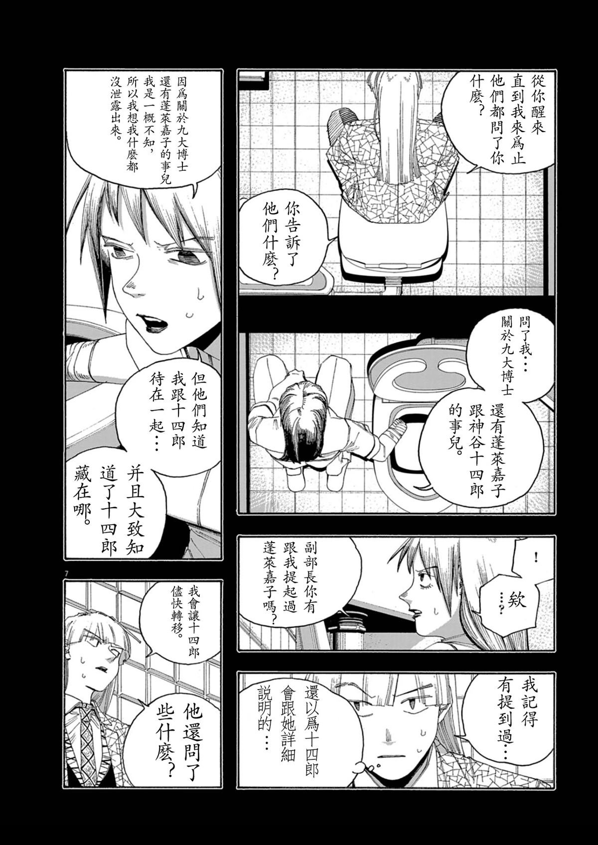 第93话