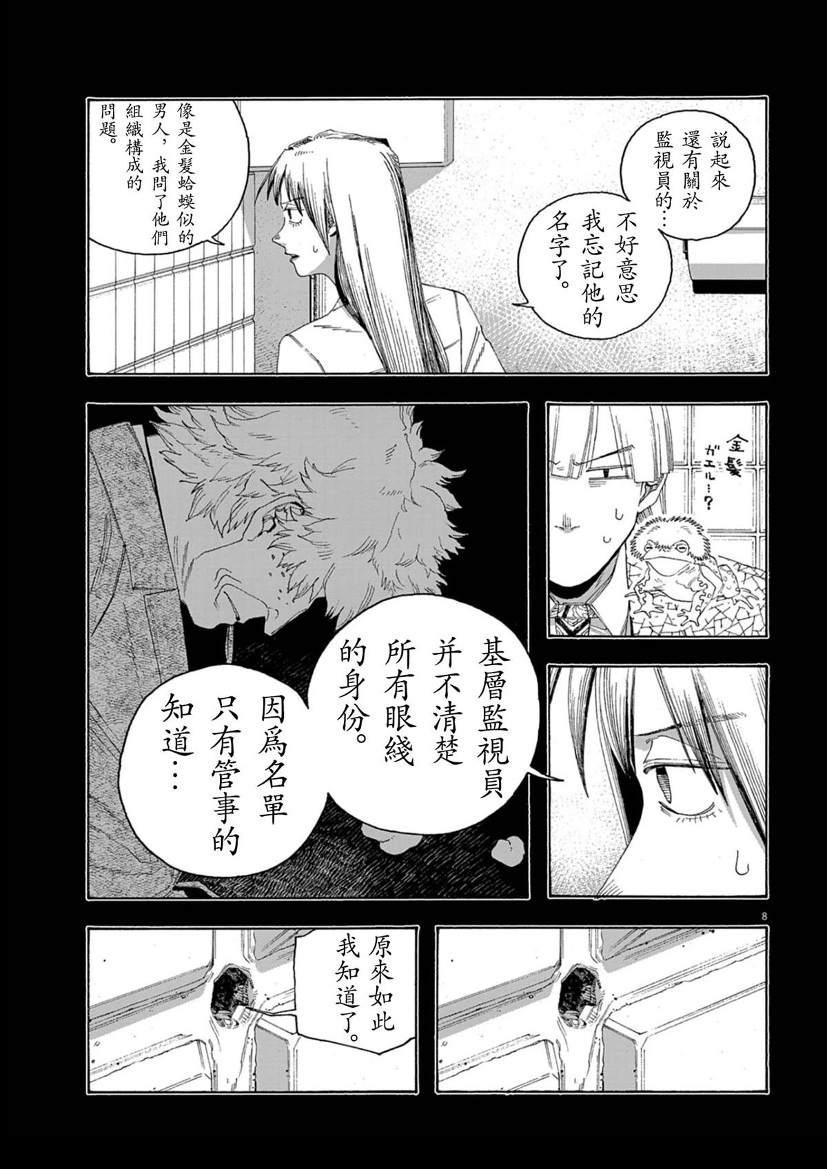 第93话