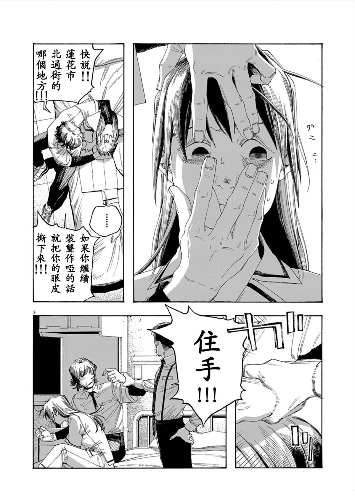 第93话