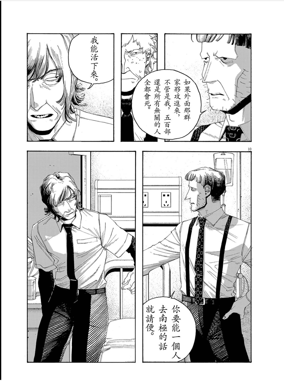 第93话