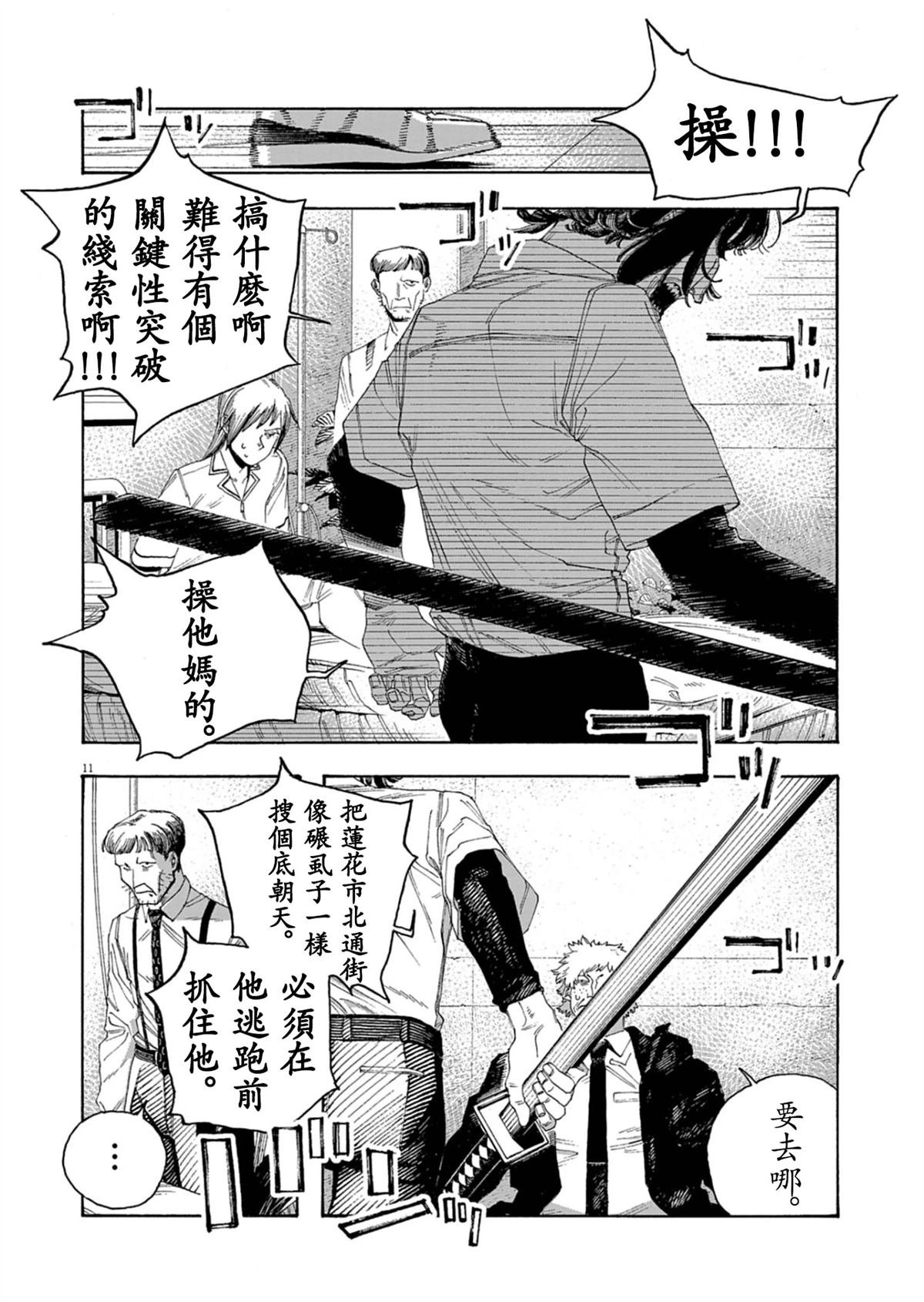 第93话