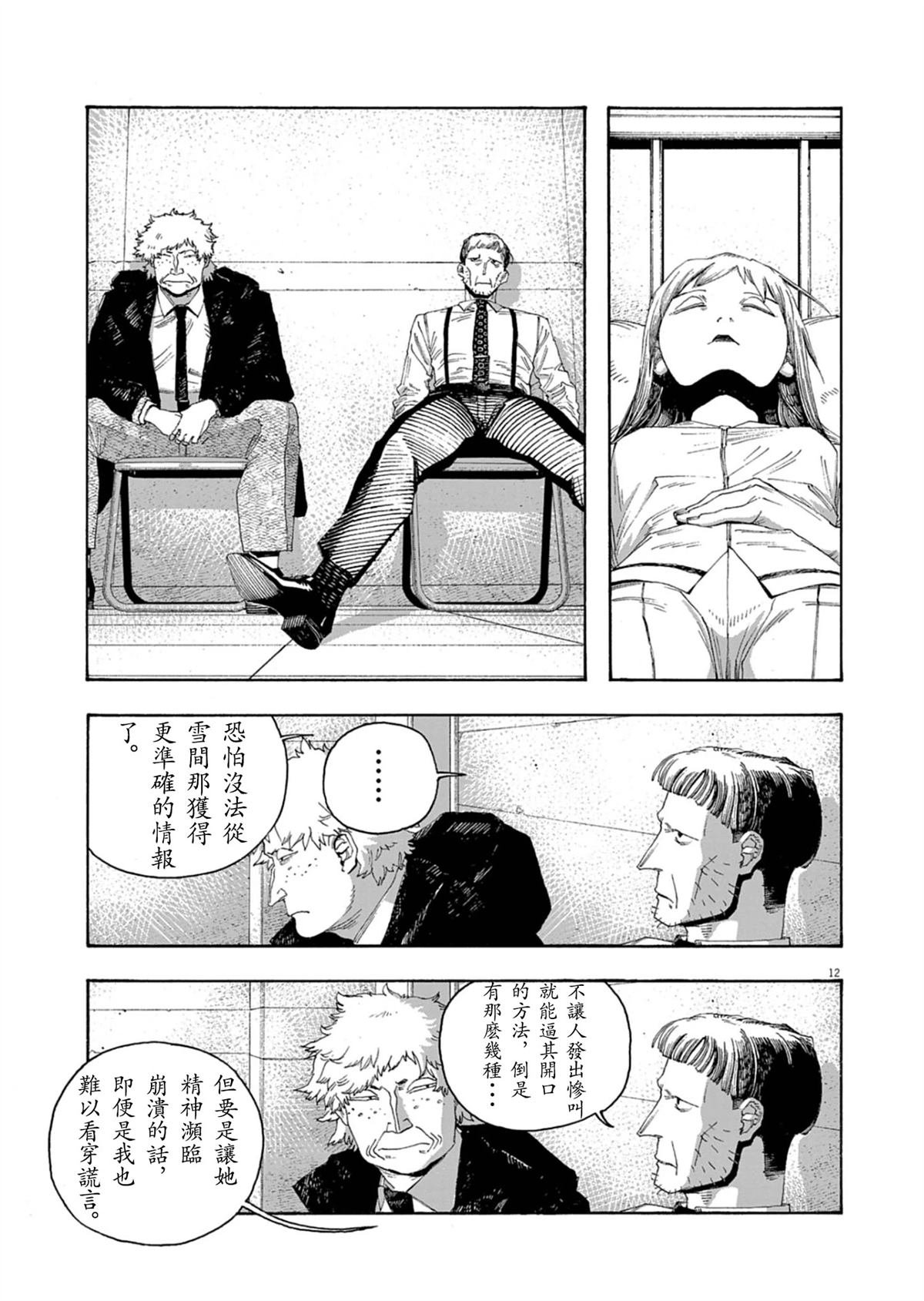 第93话