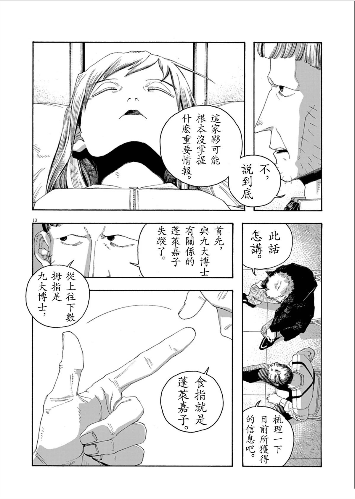 第93话