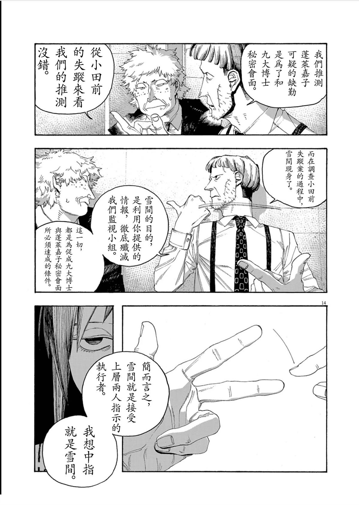 第93话