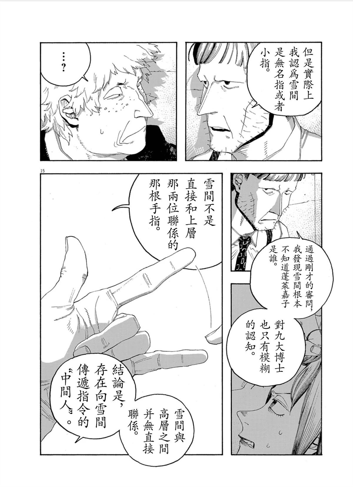 第93话