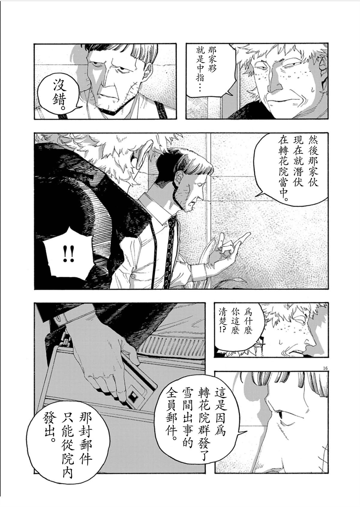 第93话
