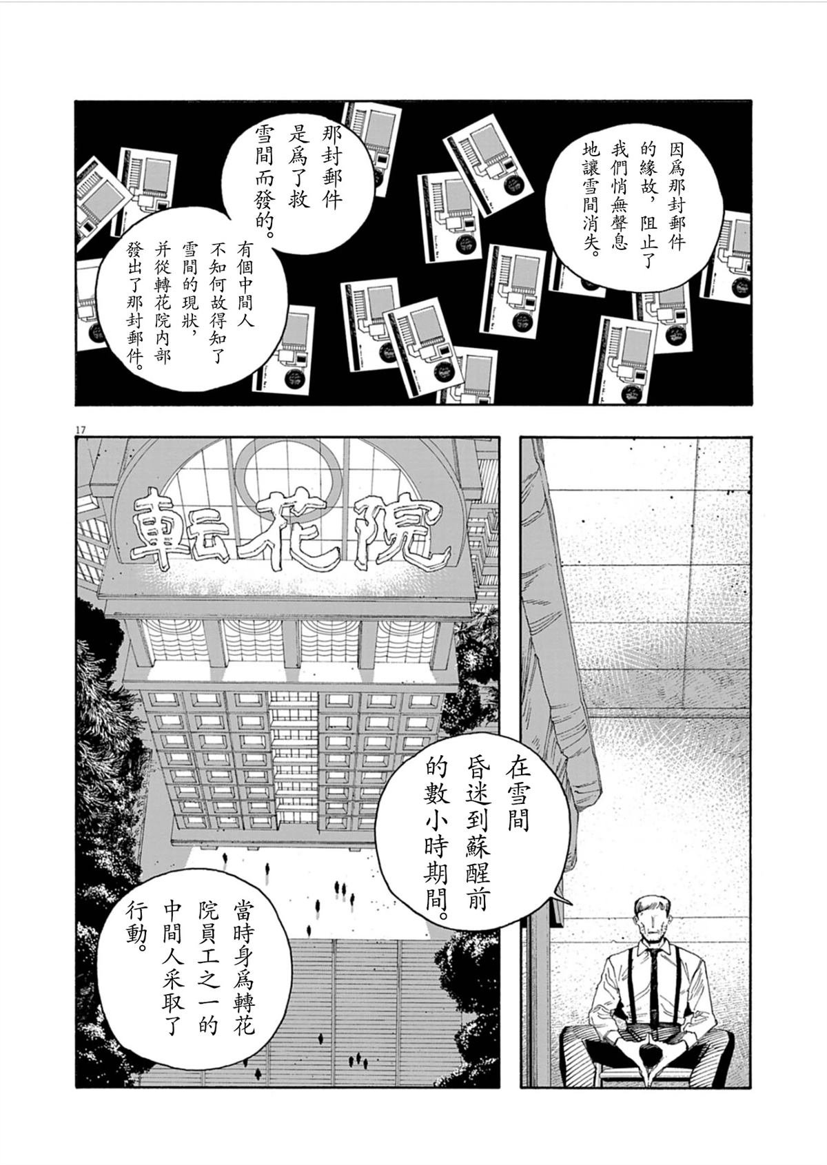 第93话