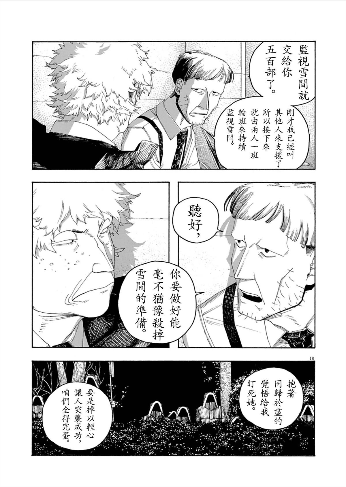 第93话