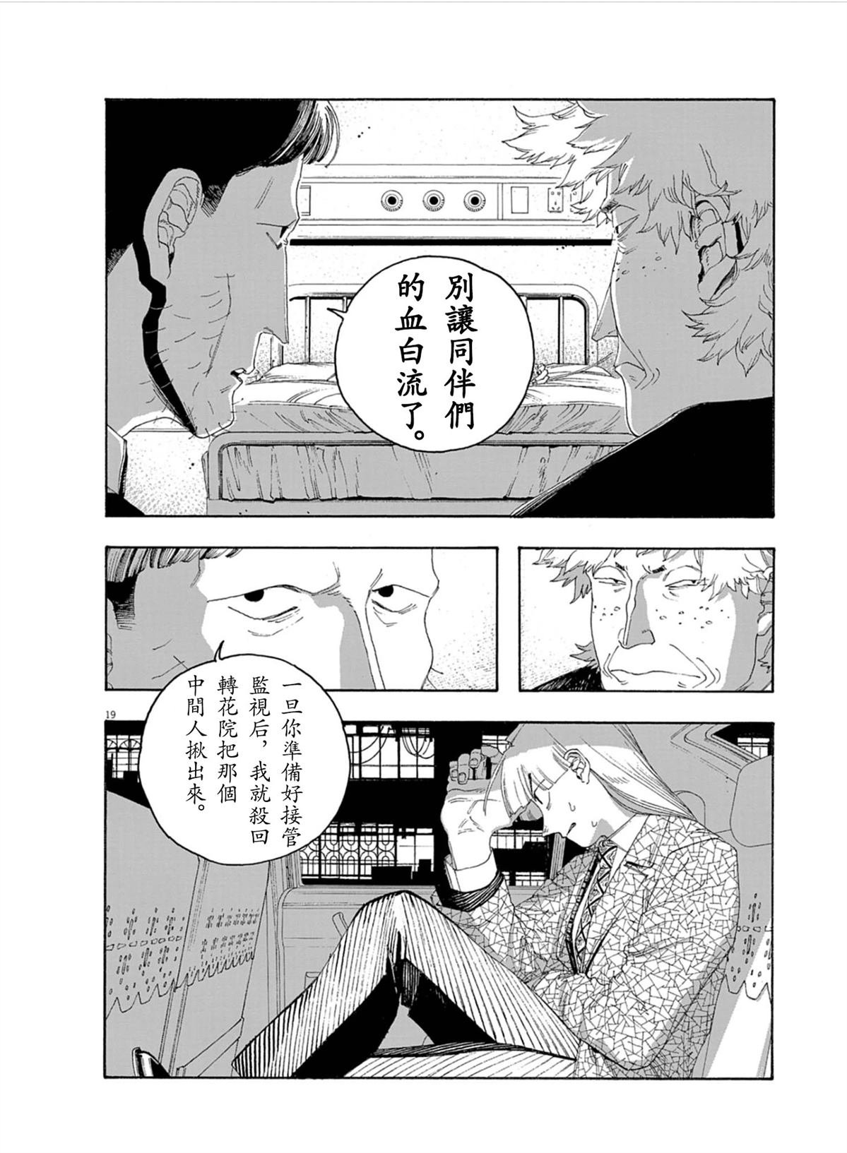 第93话