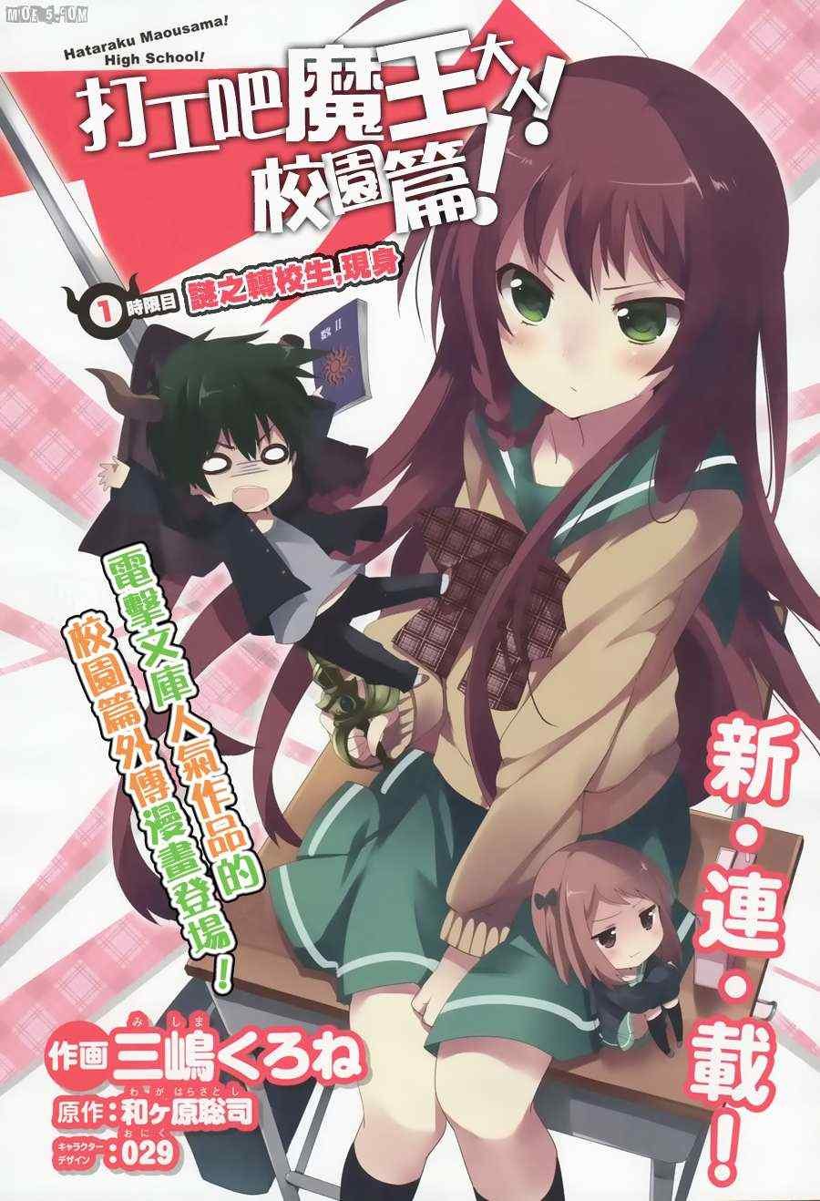 第1话