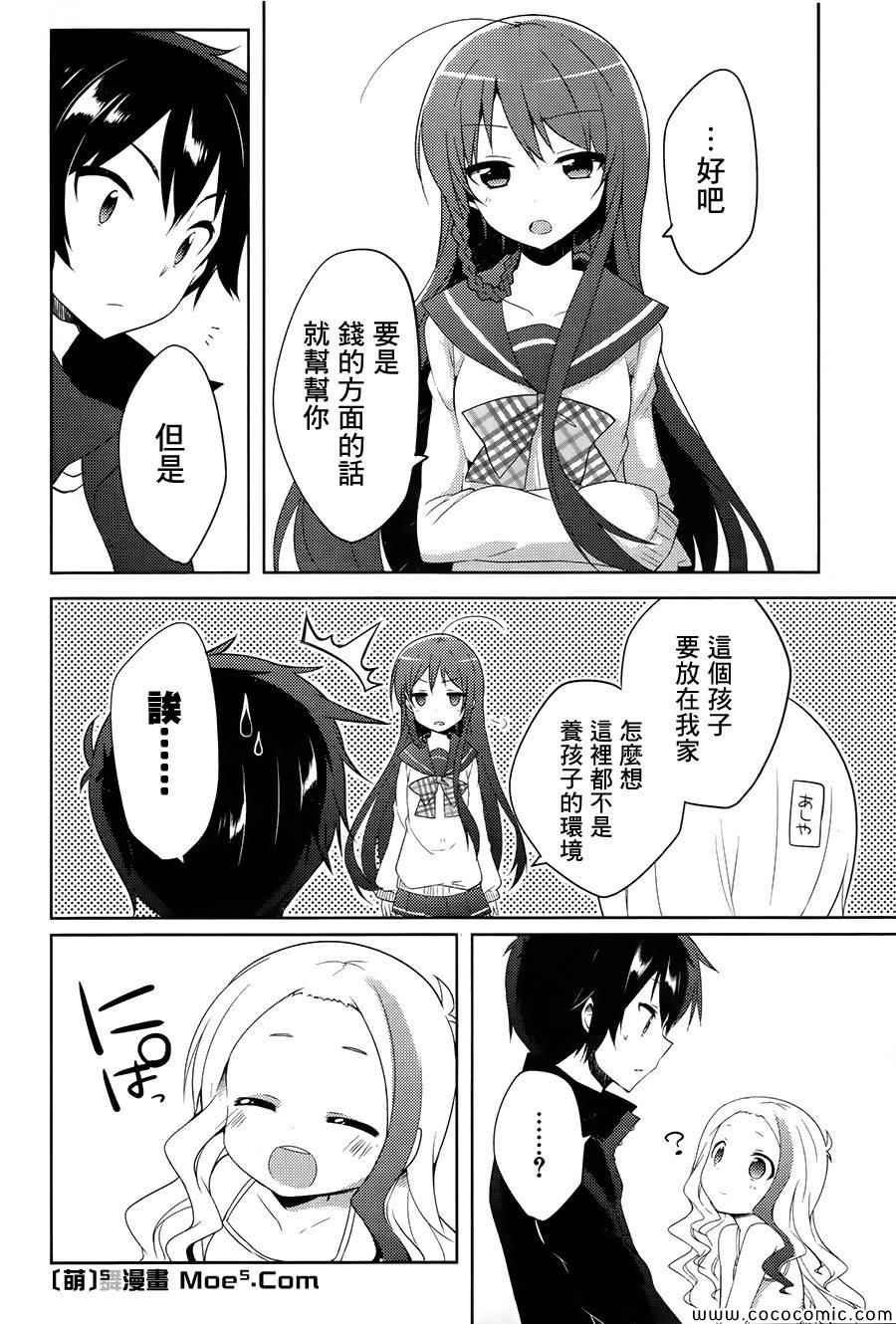 第10话
