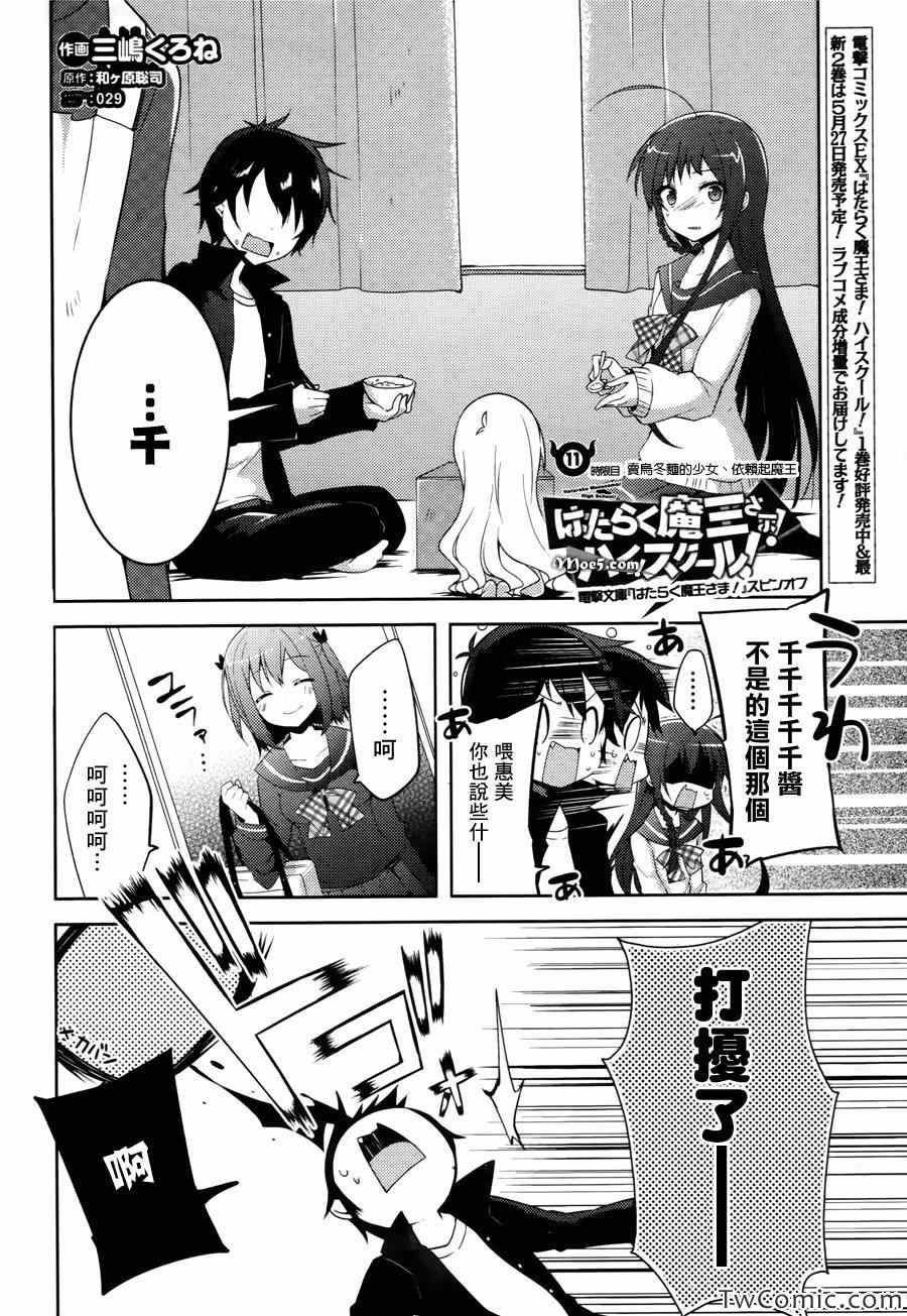第11话