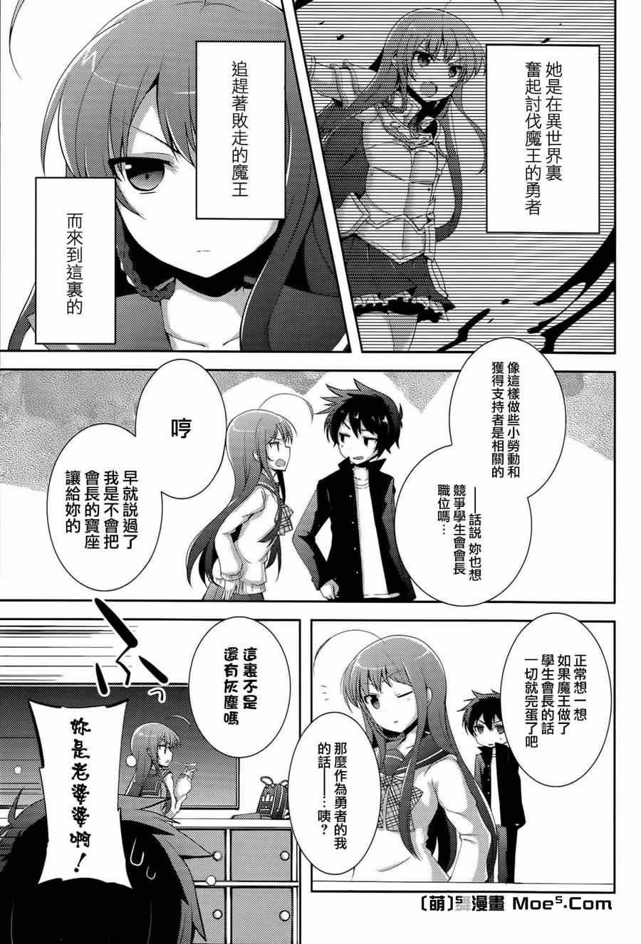 第5话
