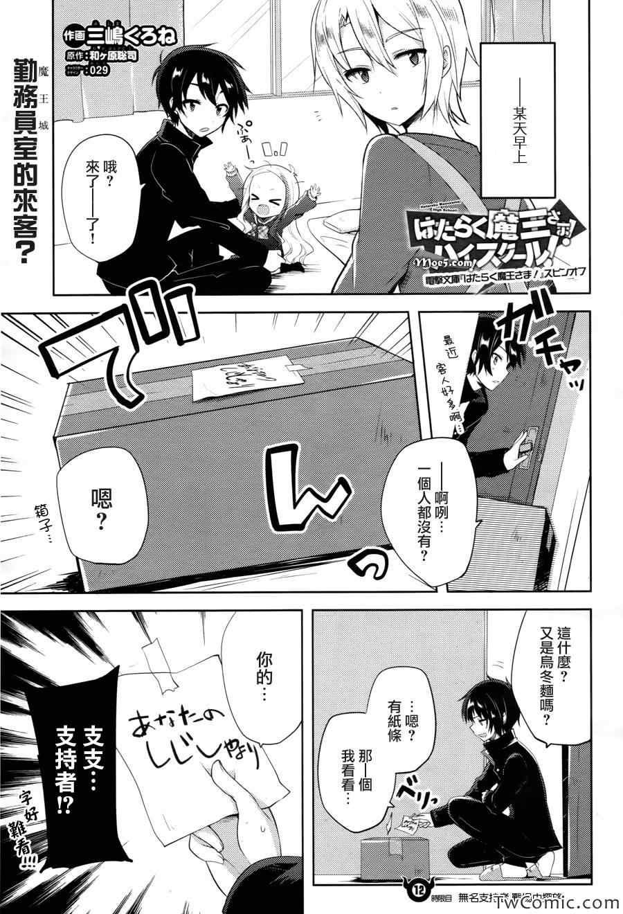 第12话