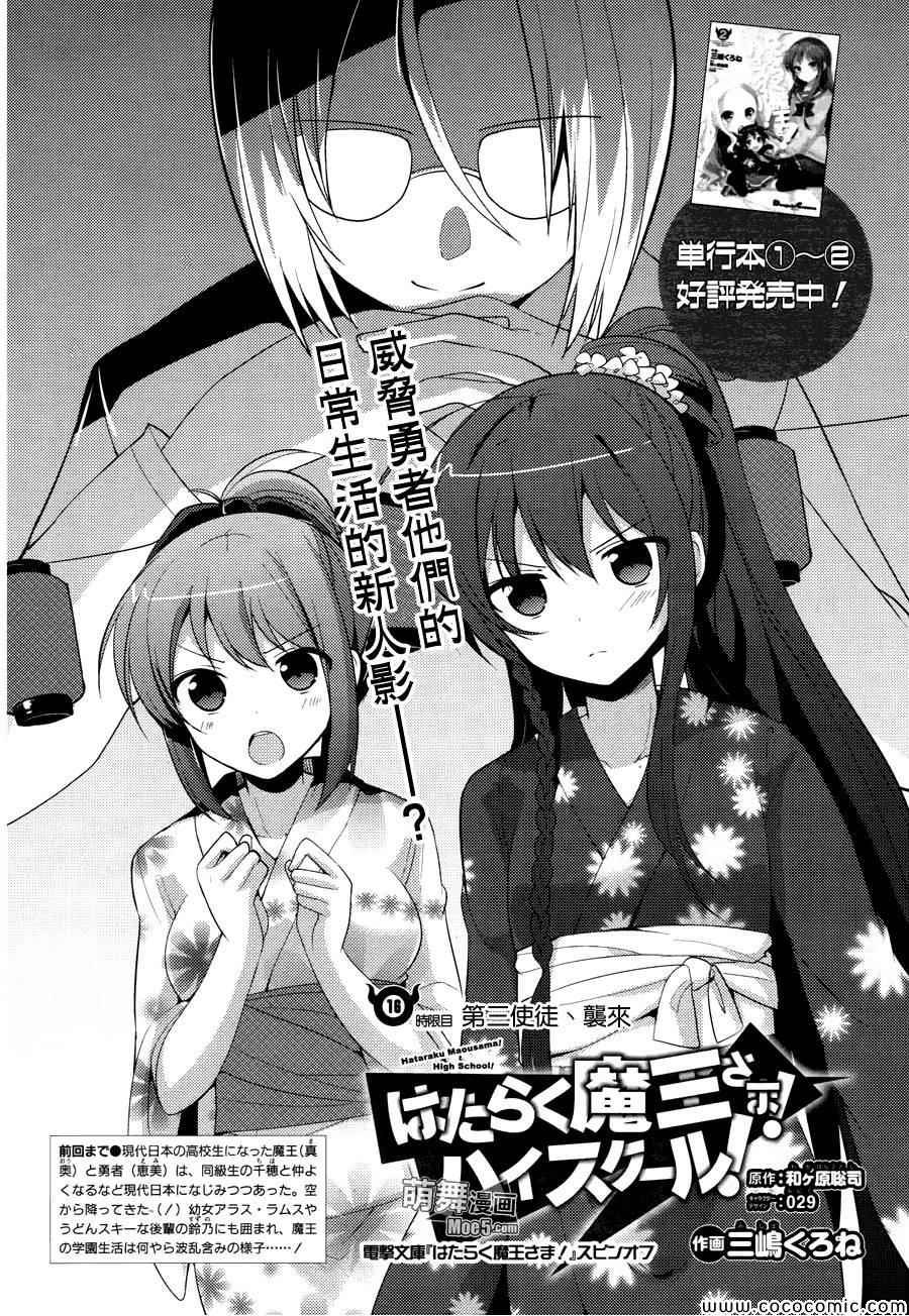第16话