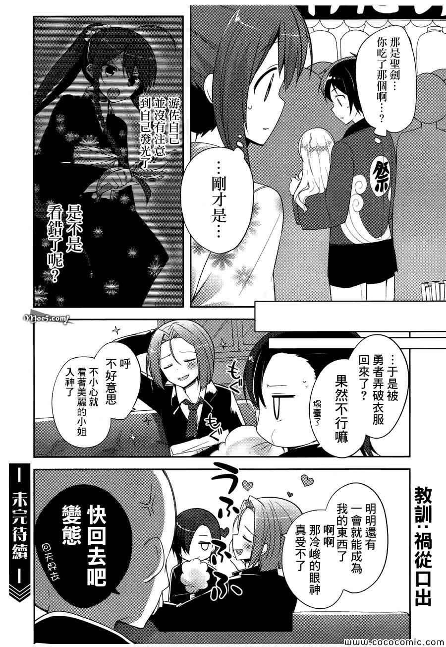 第16话