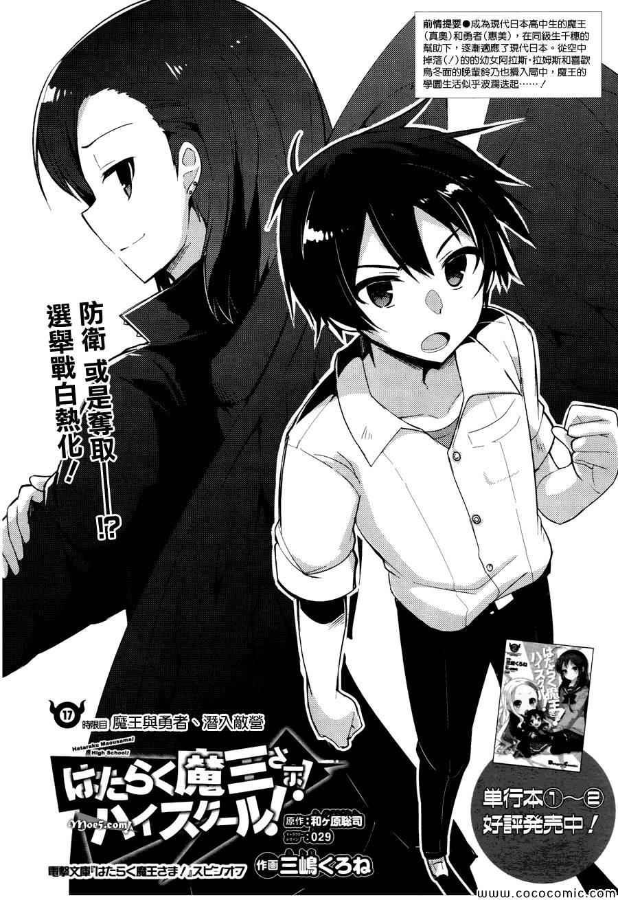 第17话
