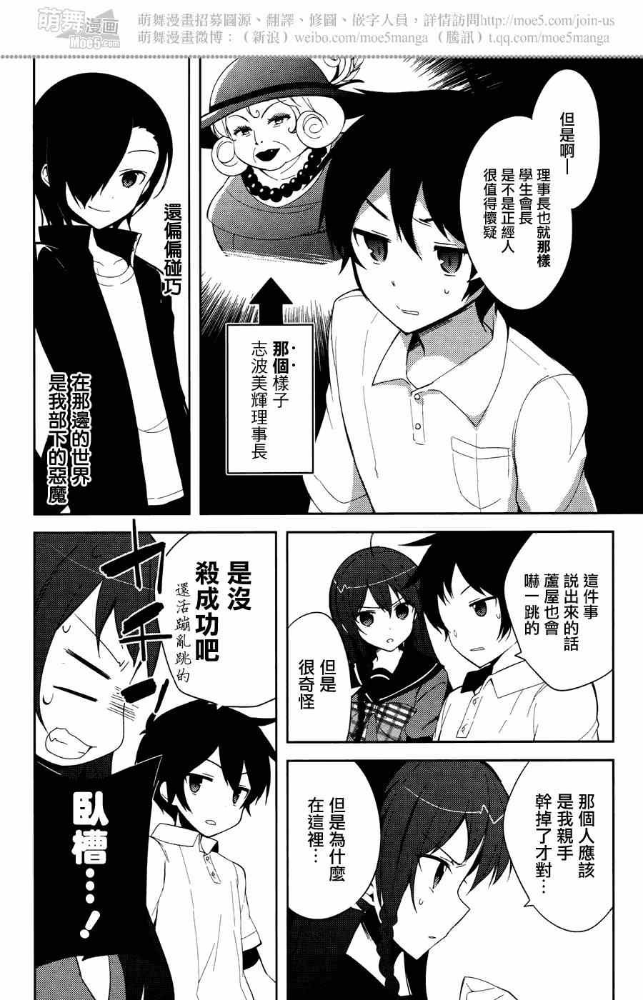 第18话