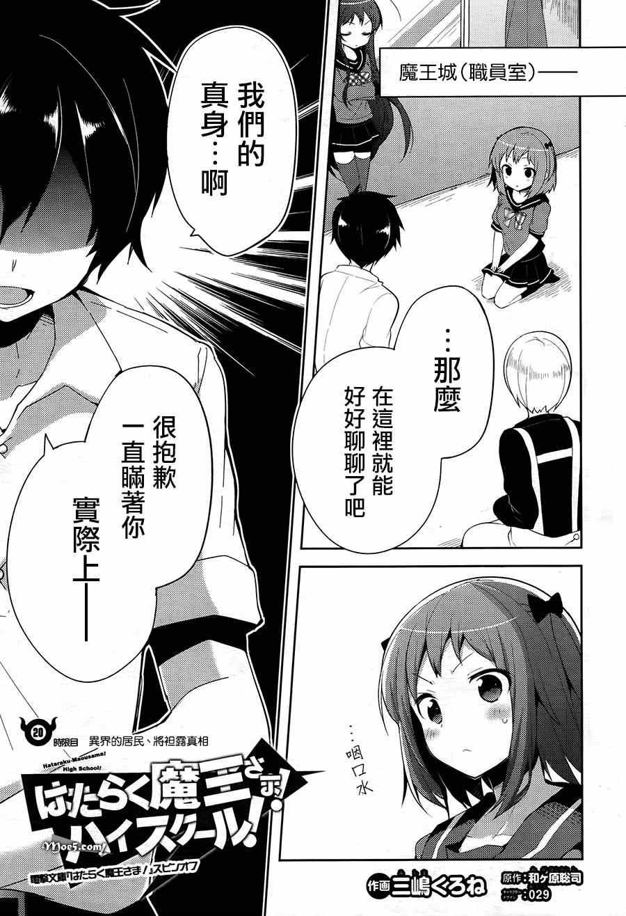 第20话