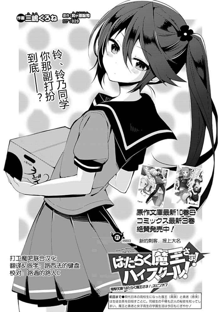第21话